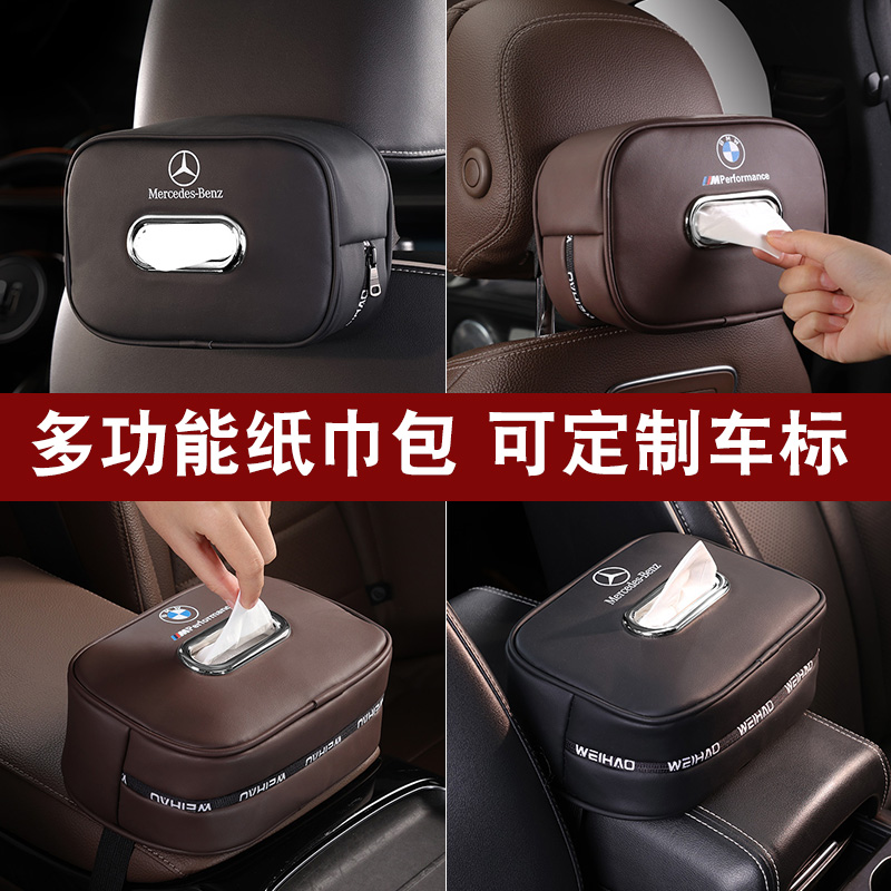 车载纸巾盒汽车抽纸盒车内饰用品座椅背前排后排车上纸巾盒餐巾盒