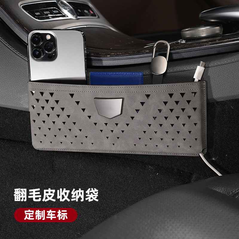 适用奔驰奥迪车载置物袋翻毛皮车内用储物收纳袋功能粘贴式手机袋,汽车用品/电子/清洗/改装,车载收纳箱/袋/盒,淘宝优惠券,粉丝福利购,淘宝优惠卷