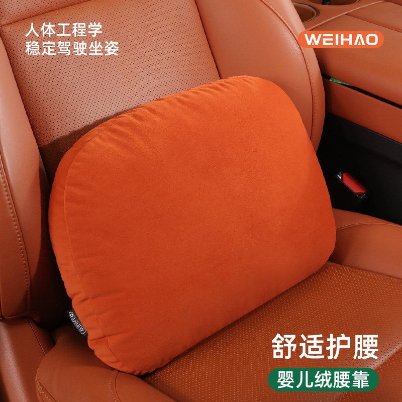 汽车婴儿绒腰靠腰垫座椅靠背腰托驾驶开车护腰枕适用理想问界小米,汽车用品/电子/清洗/改装,腰靠,淘宝优惠券,粉丝福利购,淘宝优惠卷