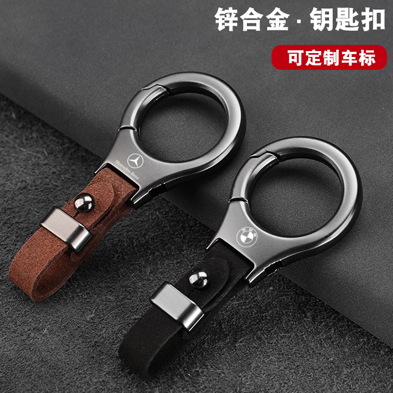翻毛皮锌合金汽车钥匙扣