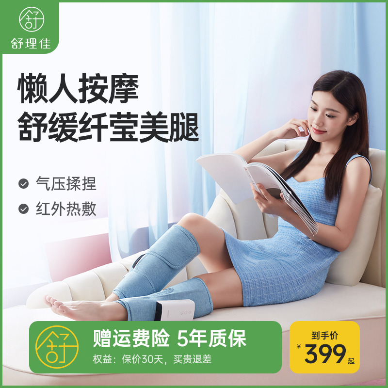 舒理佳腿部神器电动按摩揉捏瘦经络疏通大小腿家用肌肉粗腿按摩仪|msdalam kategori Penjagaan diri/kesihatan/peralatan urut, peralatan urut, peralatan urut lain - dari Buy2taobao.com untuk memberikan perkhidmatan ejen Taobao profesional membeli