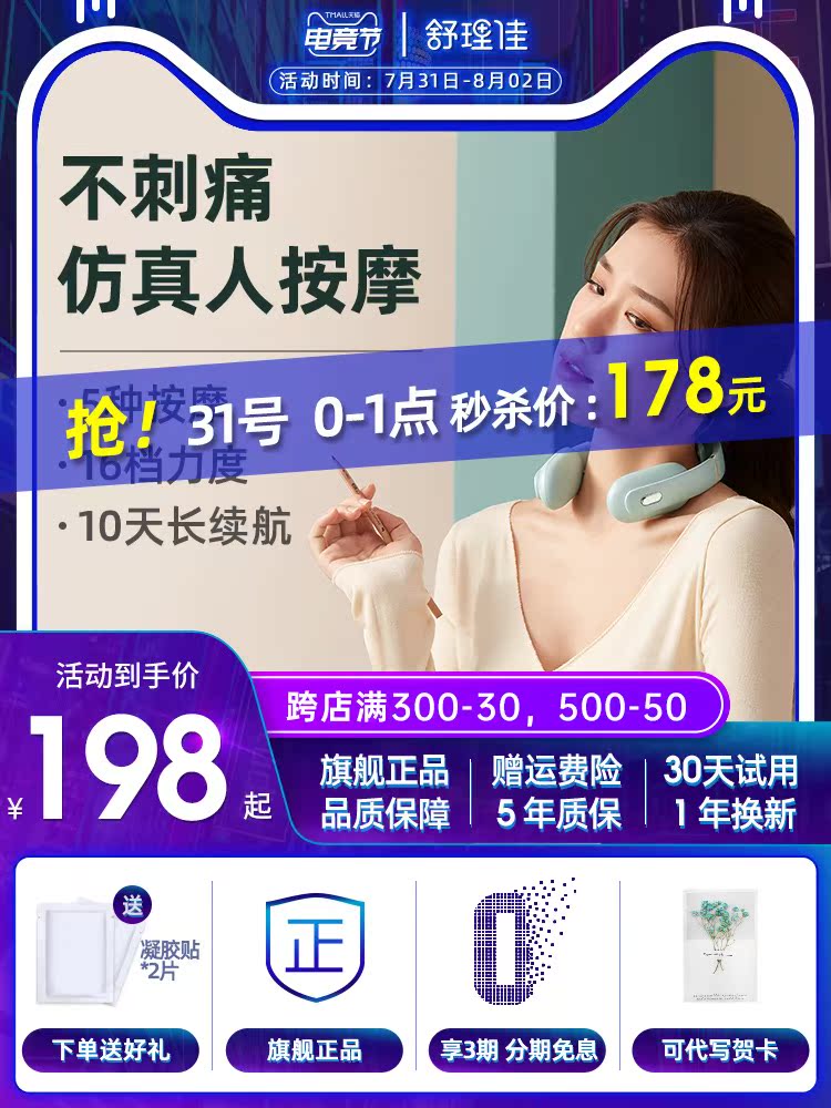 Shulijia cervical spine massager Intelligent neck protector Neck massage artifact Household electric heating neck physiotherapy device