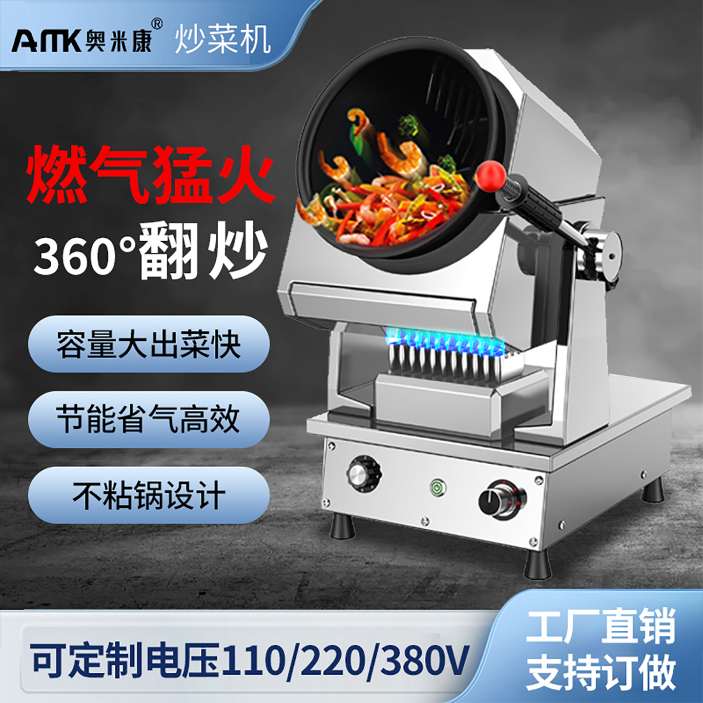 商用大功率自动炒菜机定时预约