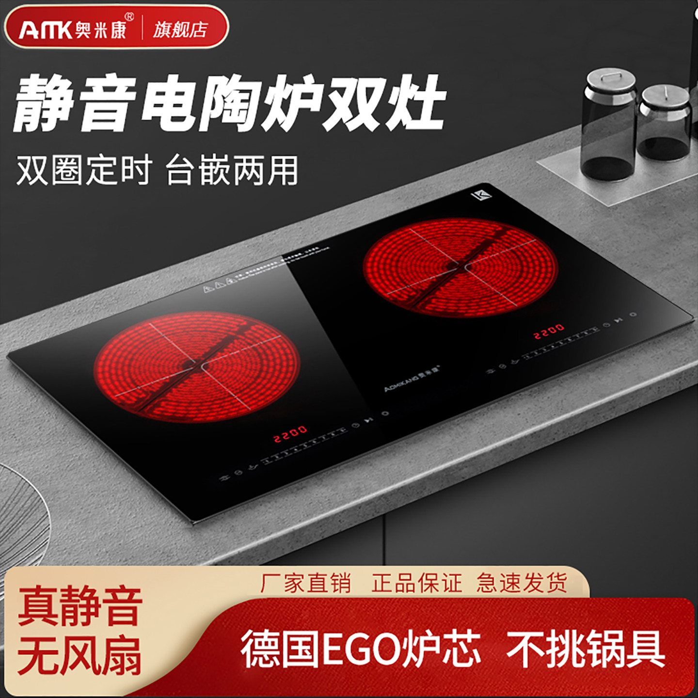 奥米康电陶炉家用双头嵌入式电磁炉双灶双眼双炉爆炒德国静音台式