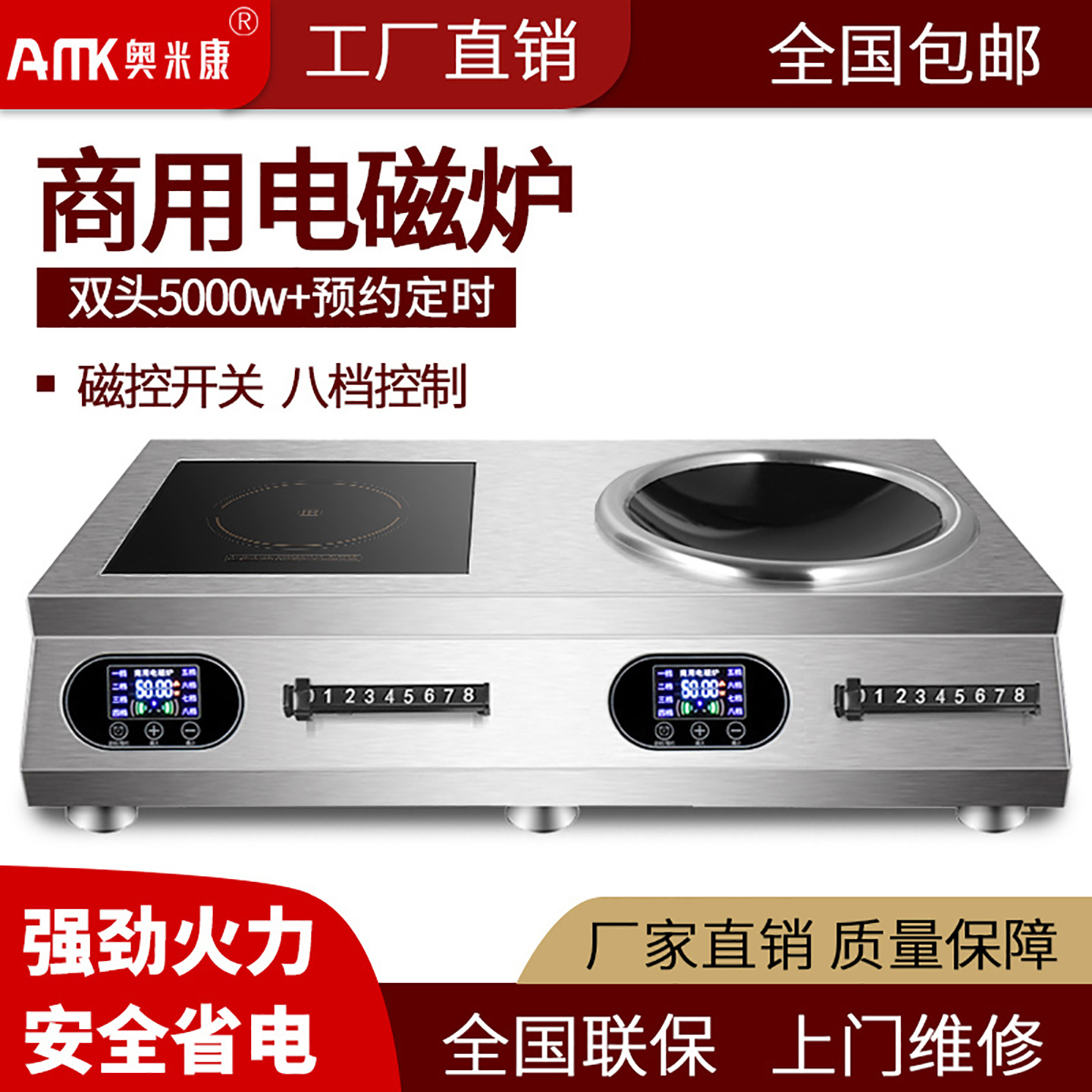 奥米康商用电磁炉大功率5000w双灶平凹面3500w家用双炉双眼电炒炉