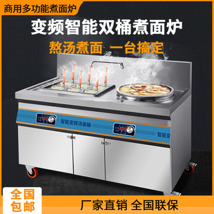 奥米康煮面炉商用电热多功能方形煮面桶双头下面锅汤面炉麻辣烫锅