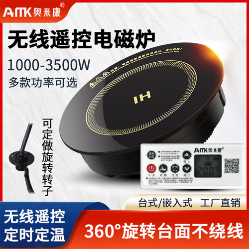 奥米康无线 线火锅电磁炉圆形商用3000W大功率嵌入式家用2000W电