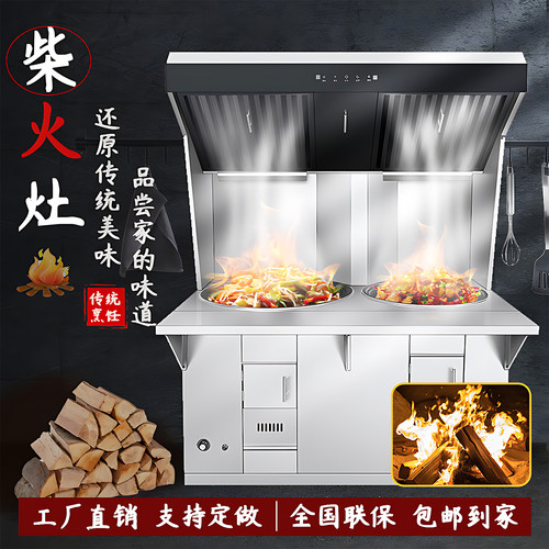 奥米康不锈钢柴火灶双灶无烟农村