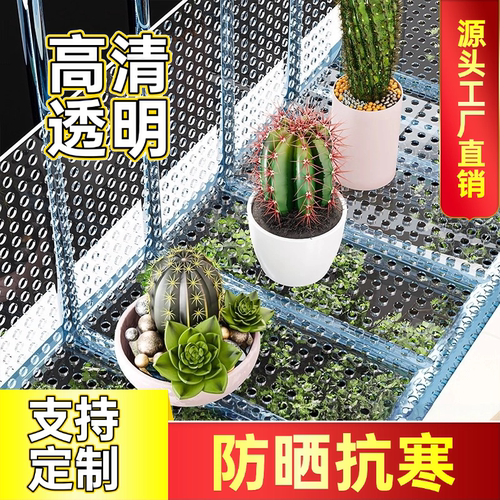 透明防盗窗垫板阳台防护网防漏网