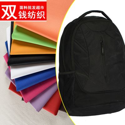 纯色箱包布料面料 牛津布 pvc防水布料加厚雨棚布 防雨布帐篷雨篷