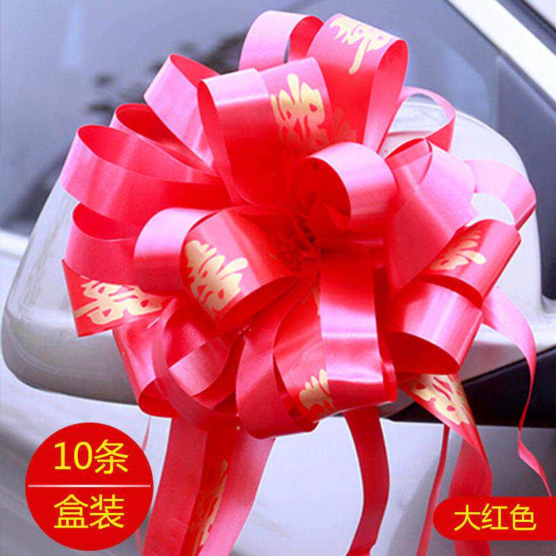 蕾丝婚庆彩带造型房门拉花3吸盘式v结婚婚车迎亲车队装饰带头简约