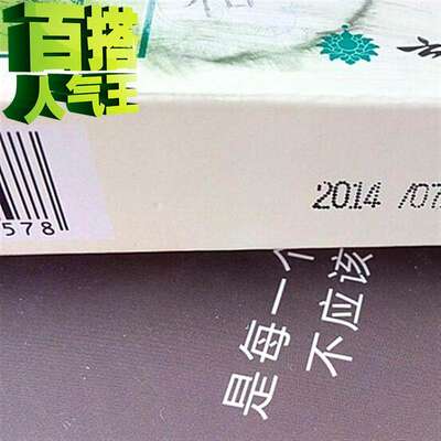 中国数字机打生产日期点字生产日期机不裁剪字体手s动油墨打码机