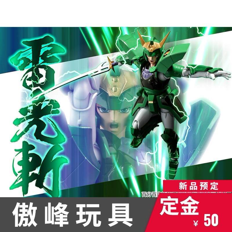【傲峰玩具】千值练魔神坛斗士铠传光辉神光轮伊达即将售罄