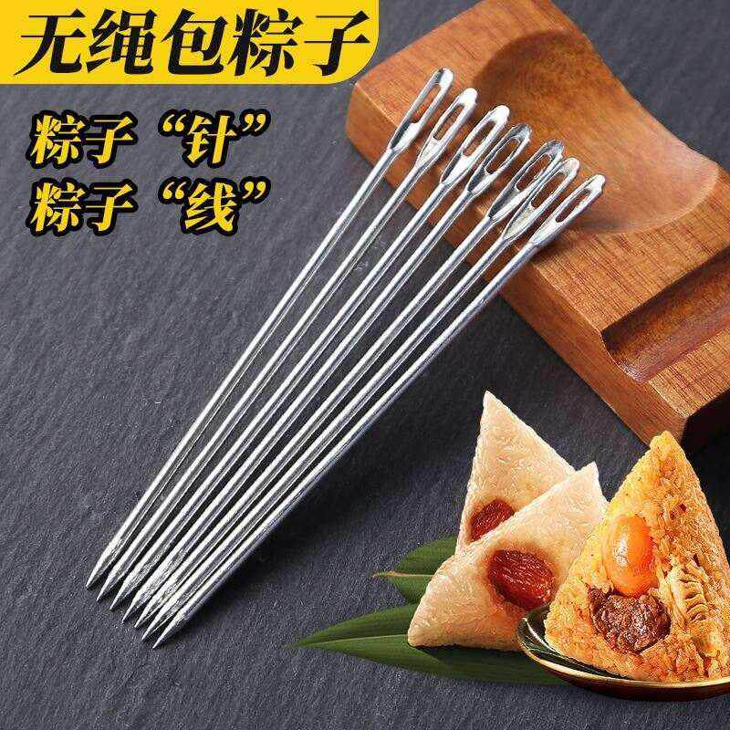 包粽子神器针用的穿粽针专用针穿粽子针包粽子针用的穿针圆形小号