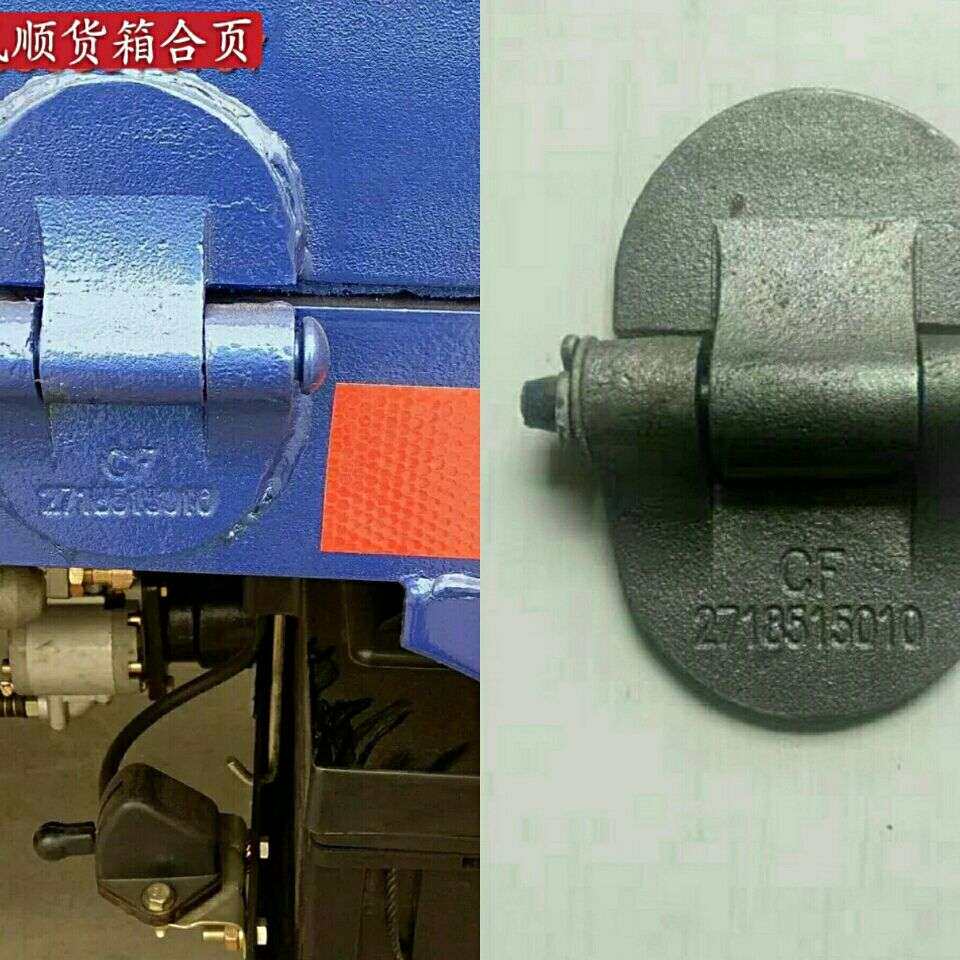 时风风顺车门合页 货箱折页自卸车 风顺 1 2 3 号 原厂配套