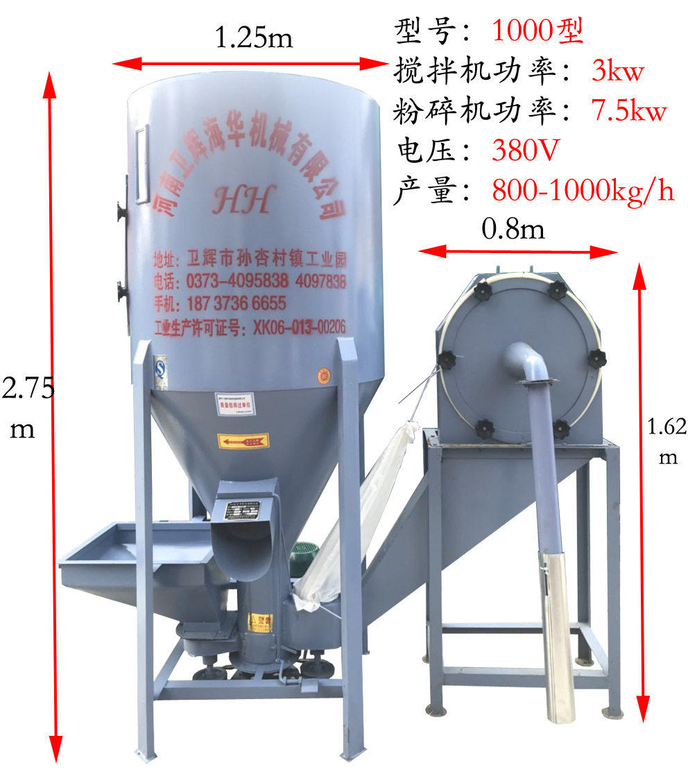 热销养猪养鸡家用双胞胎连体型玉米饲料搅拌机饲料粉碎机养殖设备