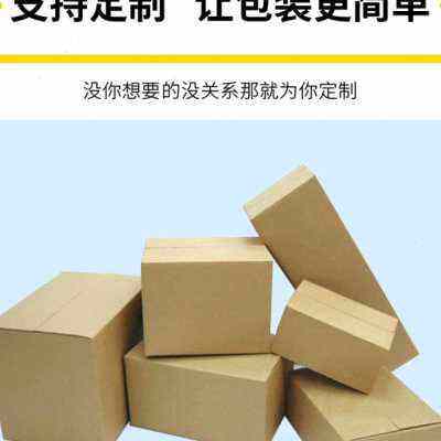 定制五层瓦楞特硬搬家牛皮纸板箱印刷现货收纳箱打包纸盒子定做