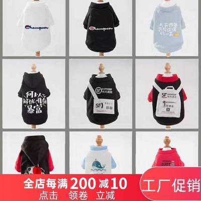 宠物用品小狗狗秋季衣服泰迪衣服奶狗幼犬法斗比熊犬秋冬猫咪卫衣