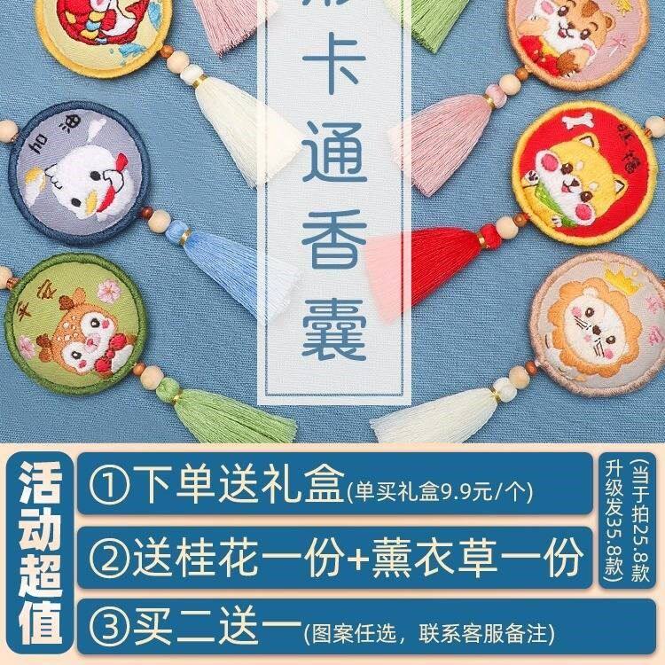 平安符御守刺绣diy香裹包卡通手工自绣材料包平安福送男友情侣