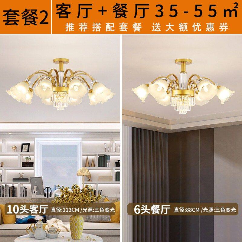 美式吊灯客厅灯2022年新款现代简约大气大灯金色水晶吸顶灯具套餐
