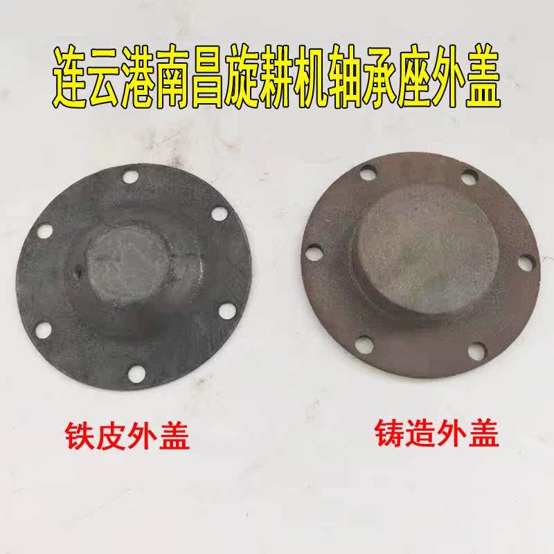 南昌春翔旋耕机配件两边310轴承座刀轴轴承盒配60*80w*12油封包邮