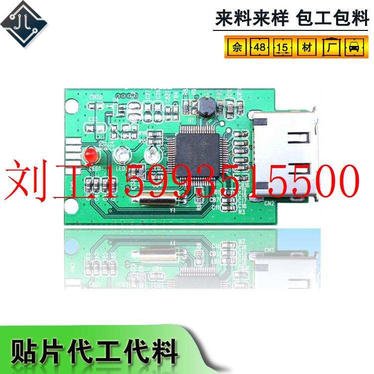 pcb线路板抄板加急打样广州smt贴片加工oem代工代料来样加工组装 电子/电工 字符叠加器 原图主图