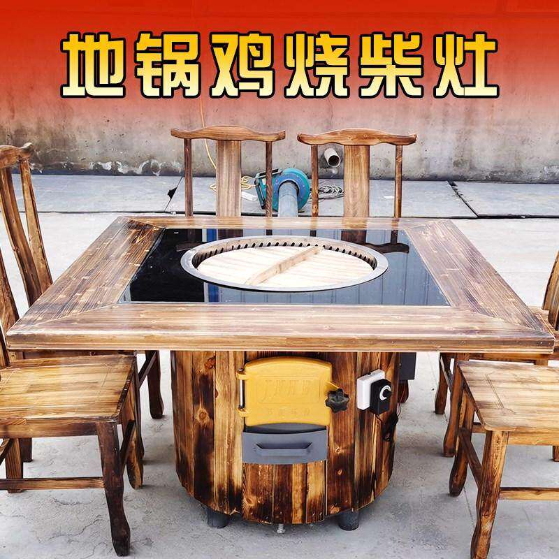 地锅炖饭店柴火鸡饭店灶台大锅台柴火灶商用大饭店土饭店炖锅饭店
