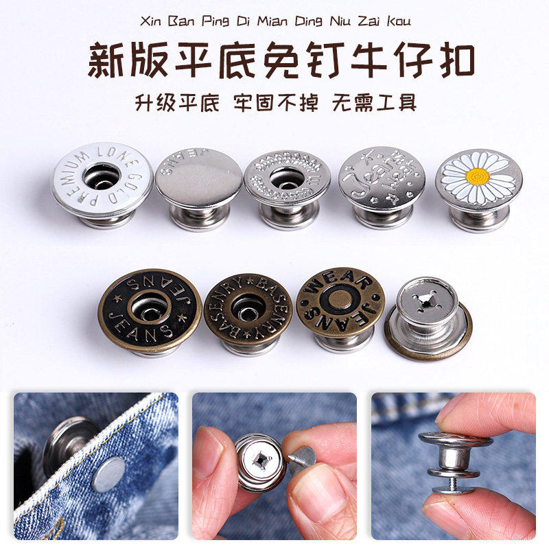 钉扣固定钮扣扣钉金属男女摇头扣圆形防窥裤扣摁扣 女免缝古铜色