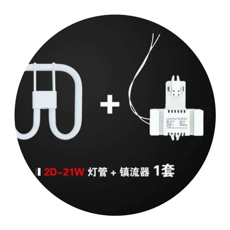 灯管21w38w55w方形环形通用吸顶灯镇流器2d节能荧光灯2d灯管