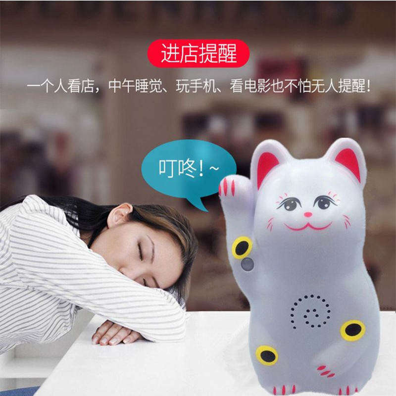 人体感应门铃探测器迎宾感应器招财猫挂件迎宾器自定义可录音大门