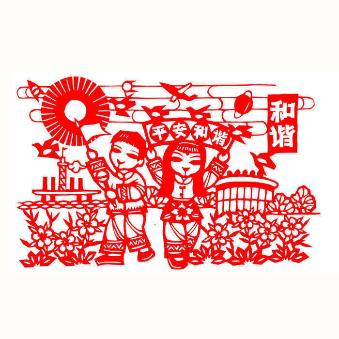 红色宣手工剪纸成品品我的国我的傲民族团结一家亲核心主义价值观
