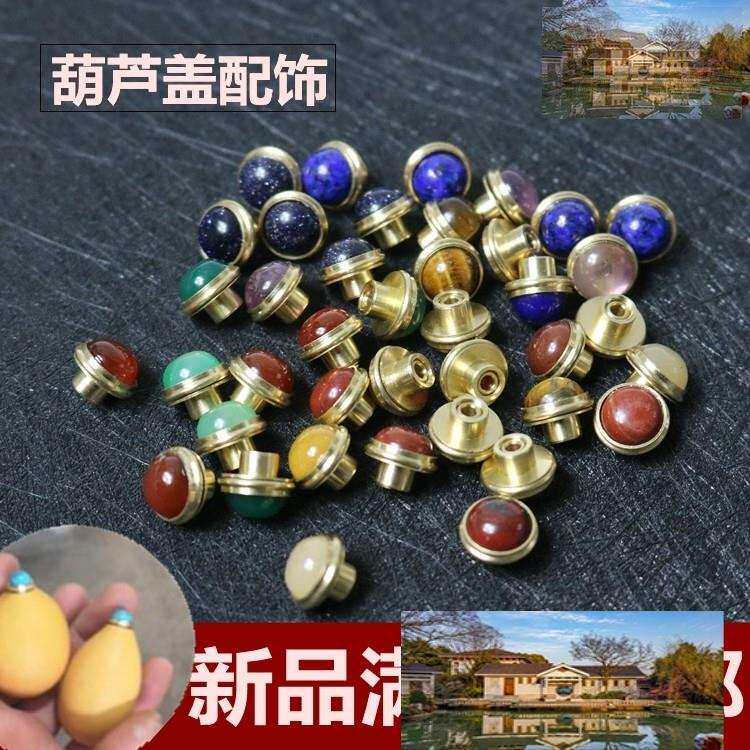 酒葫芦封口塞子盖口配件嘴镶口嵌头配饰龙头手捻塞帽堵嘴密封塞3