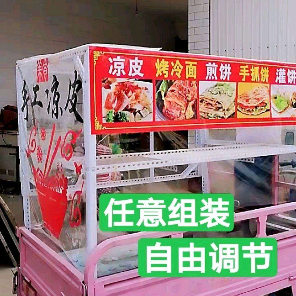 aj电动三轮车摆摊小吃车架子定做炸串凉皮烧烤冰糖葫芦玻璃柜可包
