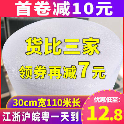 气泡膜卷装袋加厚 快递防震膜打包装 泡沫 泡泡纸汽泡垫30 50