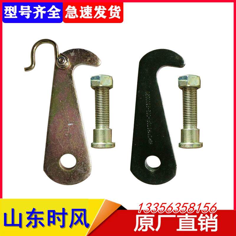 时风配件风顺1货箱自卸挂钩 钩子风驰汽车车斗开启勾农用车配件