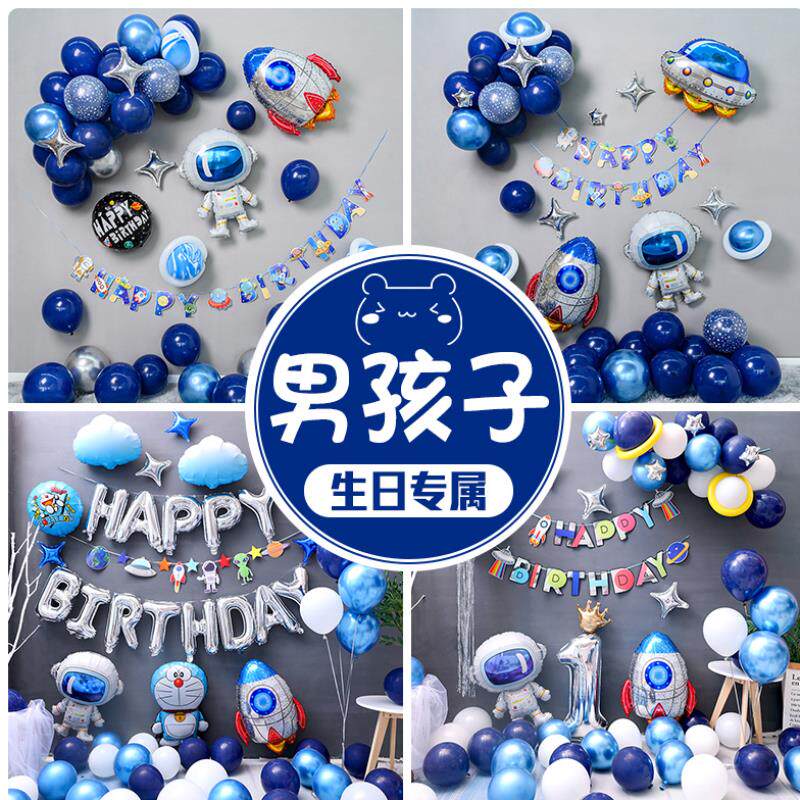 生日快乐气球字周岁布置女宝宝女童派对装饰品男宝1周岁2网红森系