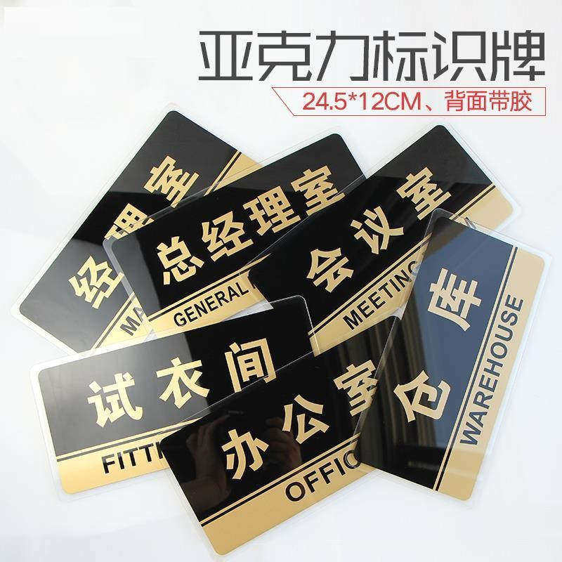 饭店包厢标语牌值班室标志牌办公室牌子 标识牌 门头广告牌个性