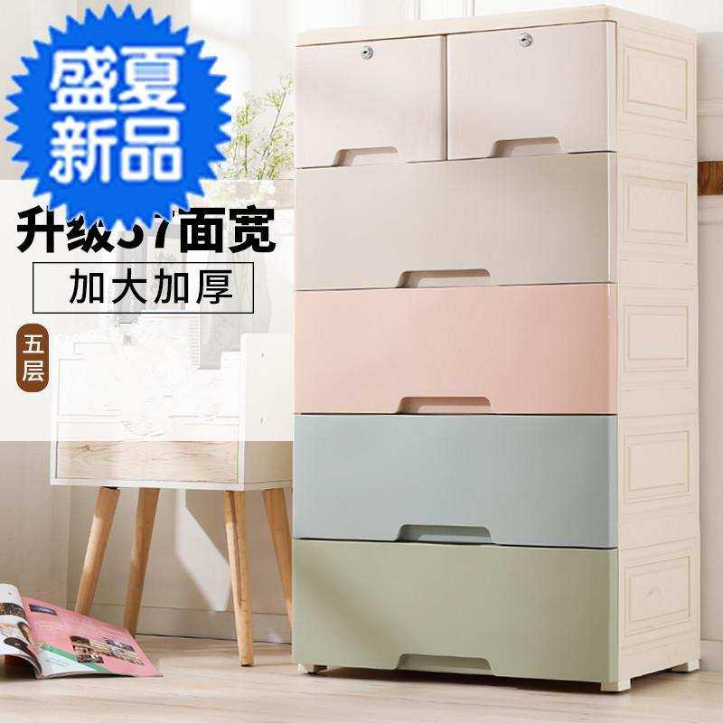 新款内放裤柜桶田园带锁柜子储物柜80面宽简易五层收纳塑料y杂货