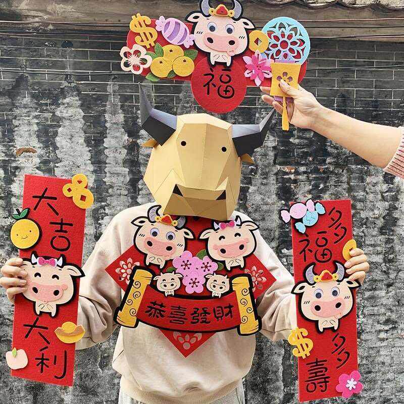 2021新年装饰牛年春节过年立体创意卡通珲春对联春联家用福字门贴