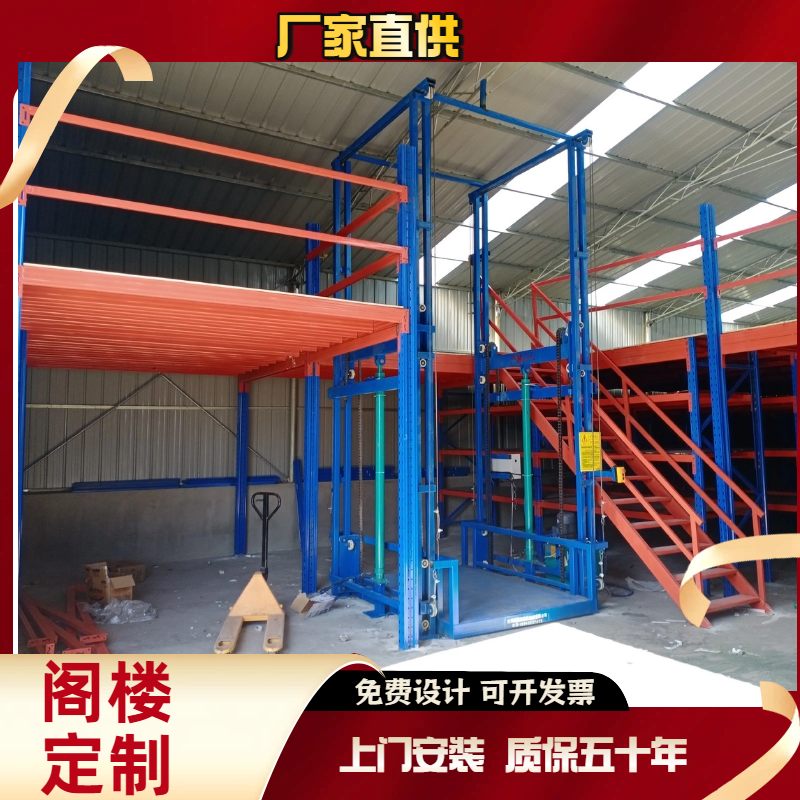 乌鲁木齐阁楼平台货架搭建可拆卸重型仓库房二层钢结构阁楼式组装