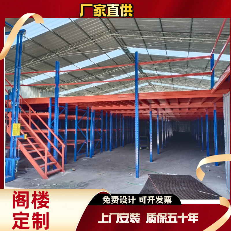 定制搭建多层阁楼平台重型仓库货架工厂办公钢结构室内二层可拆卸