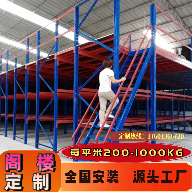 阁楼平台货架车间办公室库房隔层可拆卸二层架大型厂房钢结构搭建