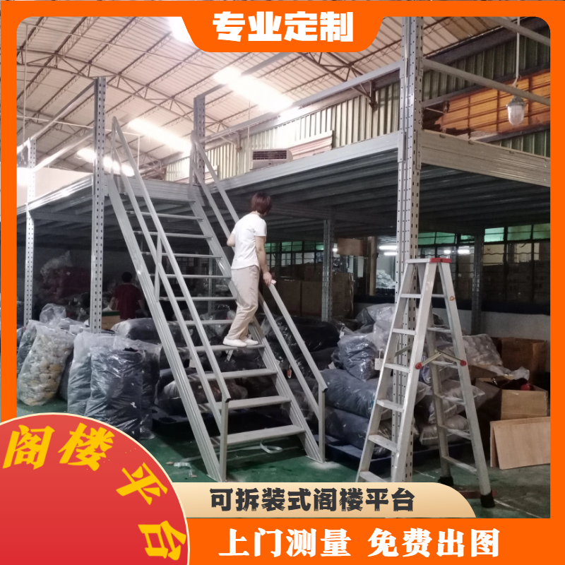 货架轻型钢平台 二层阁楼平台货架 钢结构物流仓储钢平台