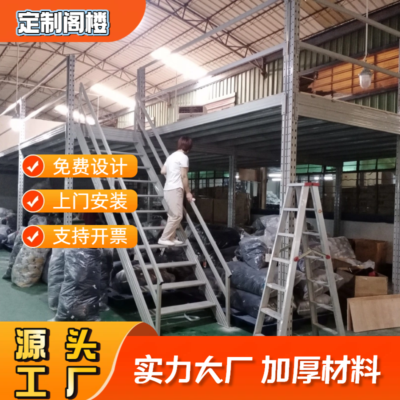 二层阁楼平台货架搭建重型钢结构仓储库房可拆卸北京苏州成都定制