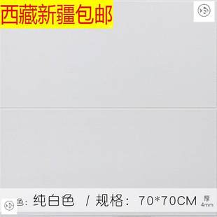 饰墙面翻新防水防潮吊 3立体墙贴墙纸自粘卧室温馨装 包邮 西藏新疆