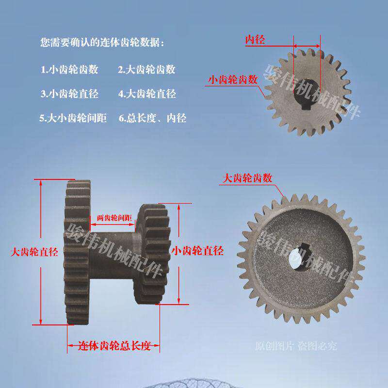 高档机齿轮配件机机铡草大配w件农全配件农机零件铸铁连体齿轮奢