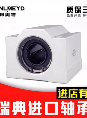 BMD短型直线轴承座/滑块SC8 10 12 16 20 25 30 35 40 50SUU(VUU)