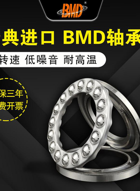 BMD进口双列推力球轴承52202 52203 52204 52205 52206 52207/P5