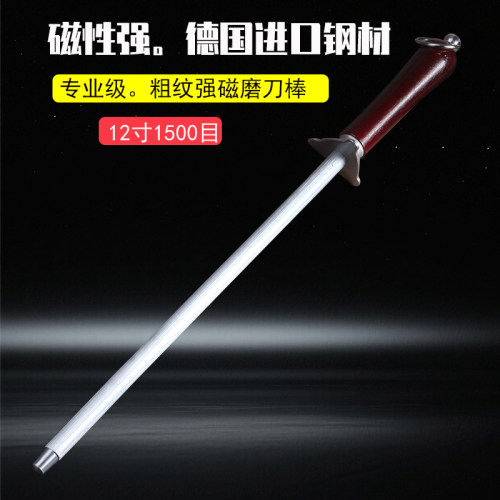 磨刀棒合金钢专业屠夫商用