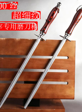超细纹8000丝高硬度锋刃工具磨刀棒快速扶正刀刃屠宰专用杠刀棒